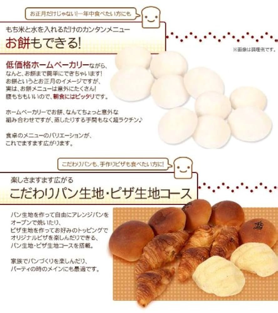 Amazon | siroca 2斤対応ホームベーカリー 【餅つき機能ほか13